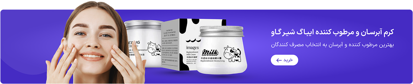 پرفروشترین محصولات