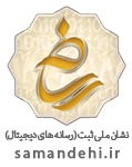 samandehi