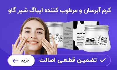 پرفروشترین محصولات